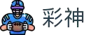 彩神(中国)有限公司